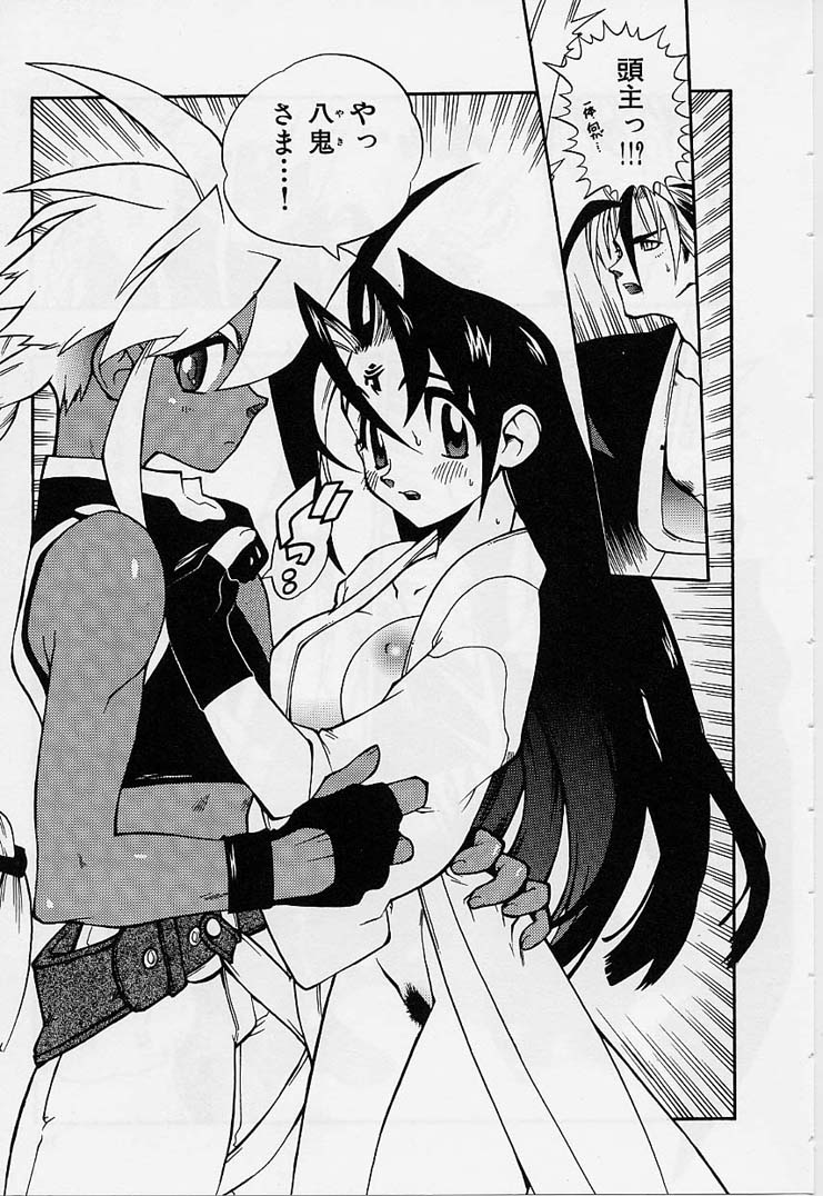 [藤本秀明] 封殺百怪