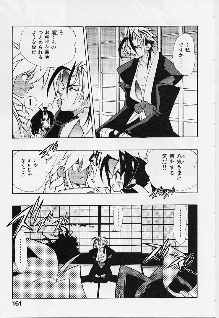 [藤本秀明] 封殺百怪