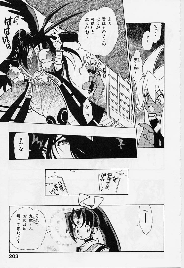 [藤本秀明] 封殺百怪