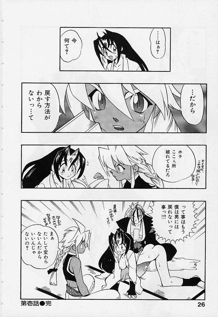 [藤本秀明] 封殺百怪