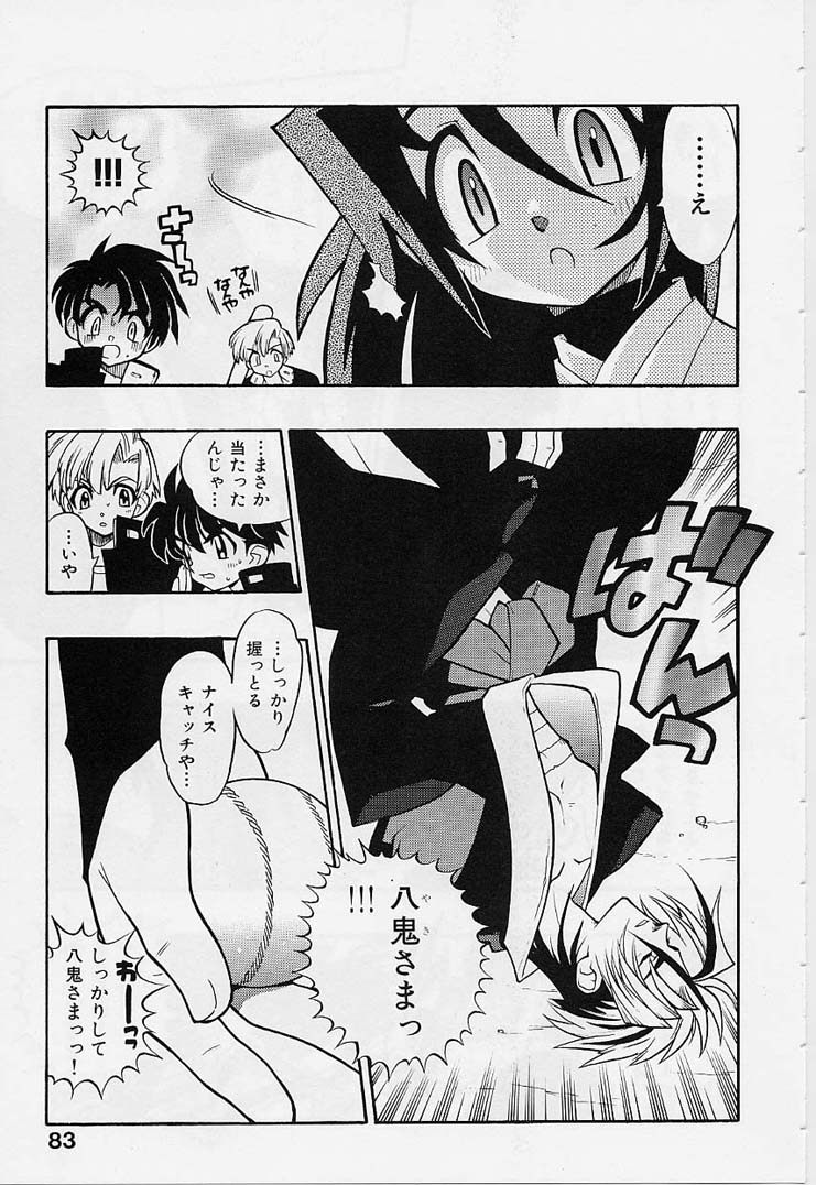 [藤本秀明] 封殺百怪