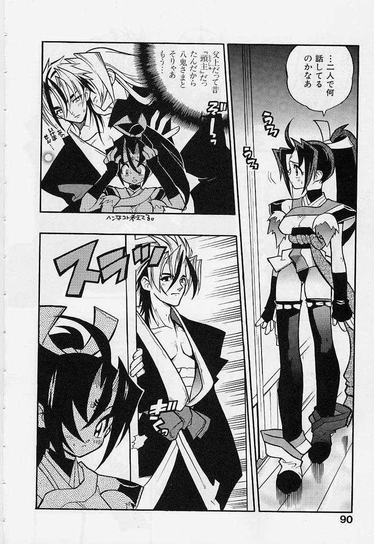 [藤本秀明] 封殺百怪