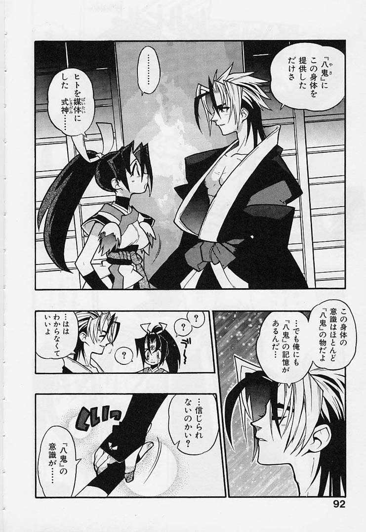 [藤本秀明] 封殺百怪