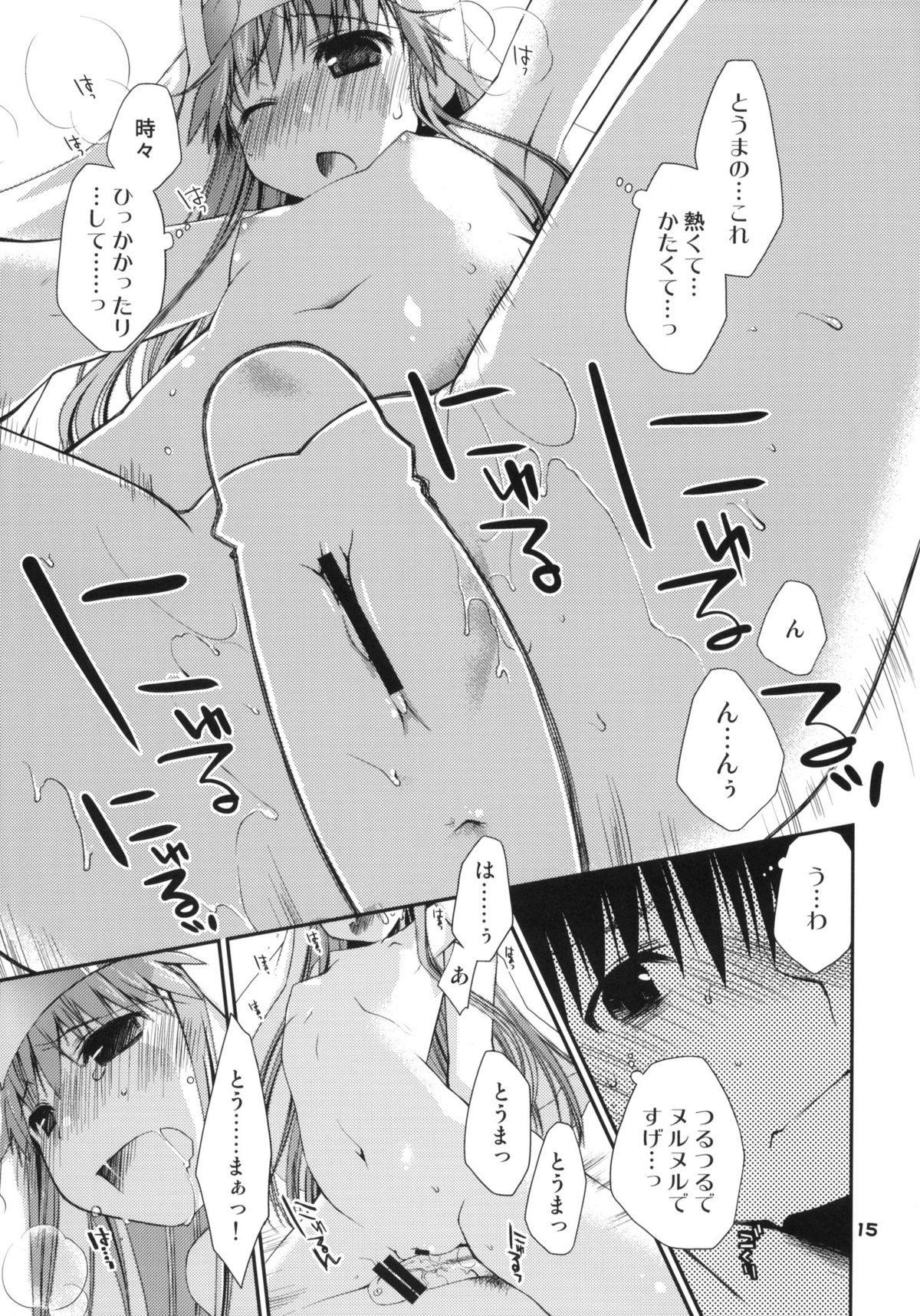 (サンクリ42) [ぽんこつわーくす] とあるシスターさんの処女は絶対大切にね! (とある魔術の禁書目録)