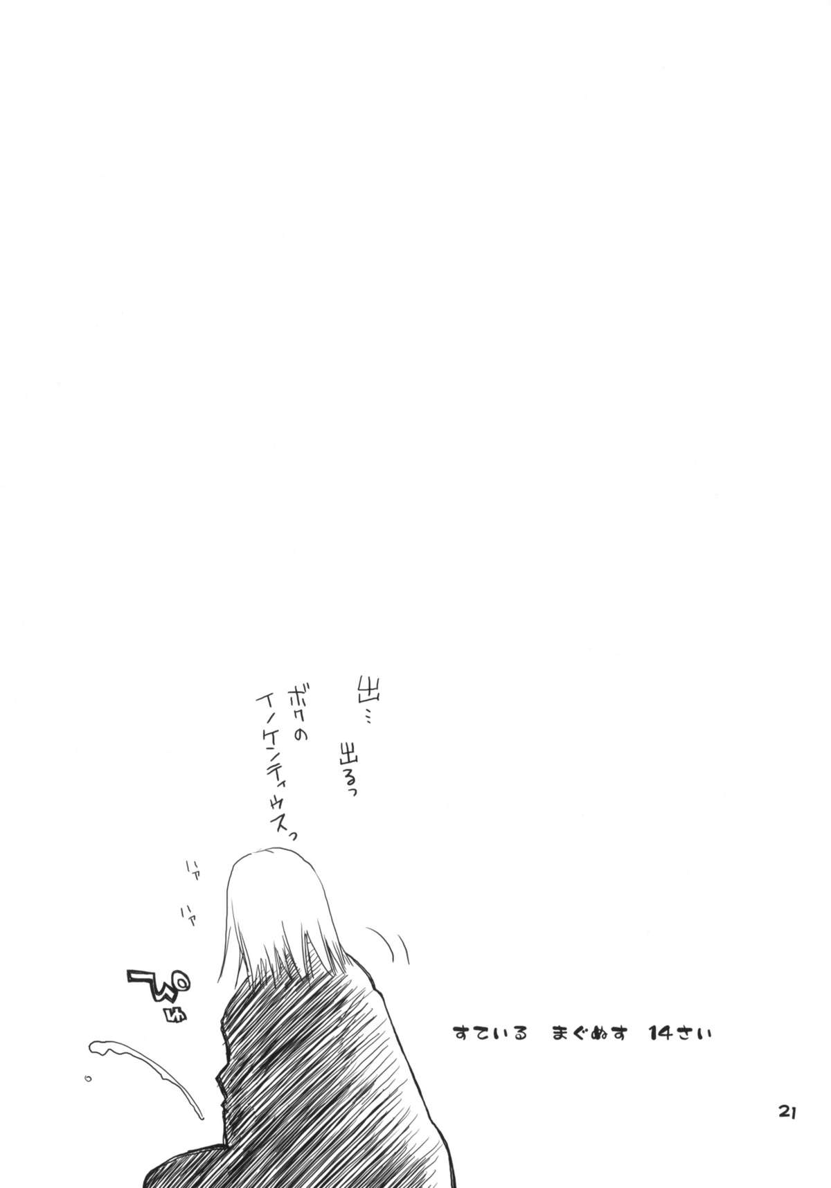 (サンクリ42) [ぽんこつわーくす] とあるシスターさんの処女は絶対大切にね! (とある魔術の禁書目録)