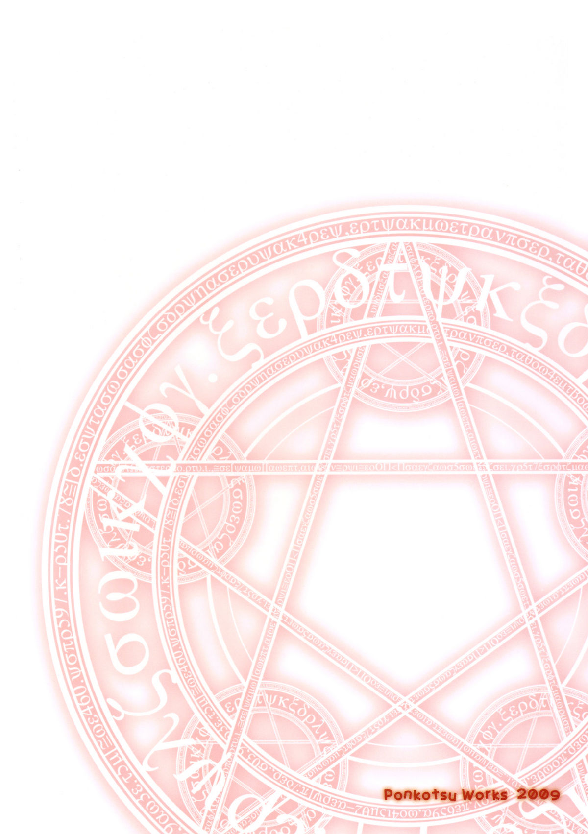 (サンクリ42) [ぽんこつわーくす] とあるシスターさんの処女は絶対大切にね! (とある魔術の禁書目録)