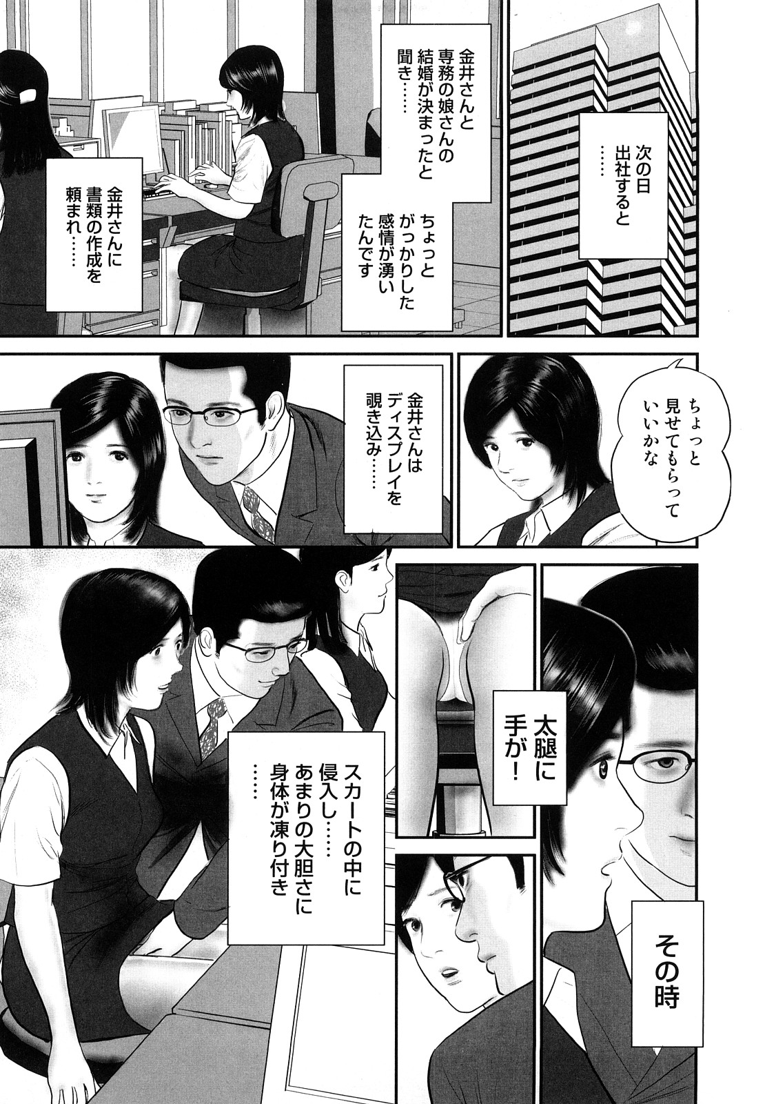 [鈴木ひろみち] 人妻凌辱日記