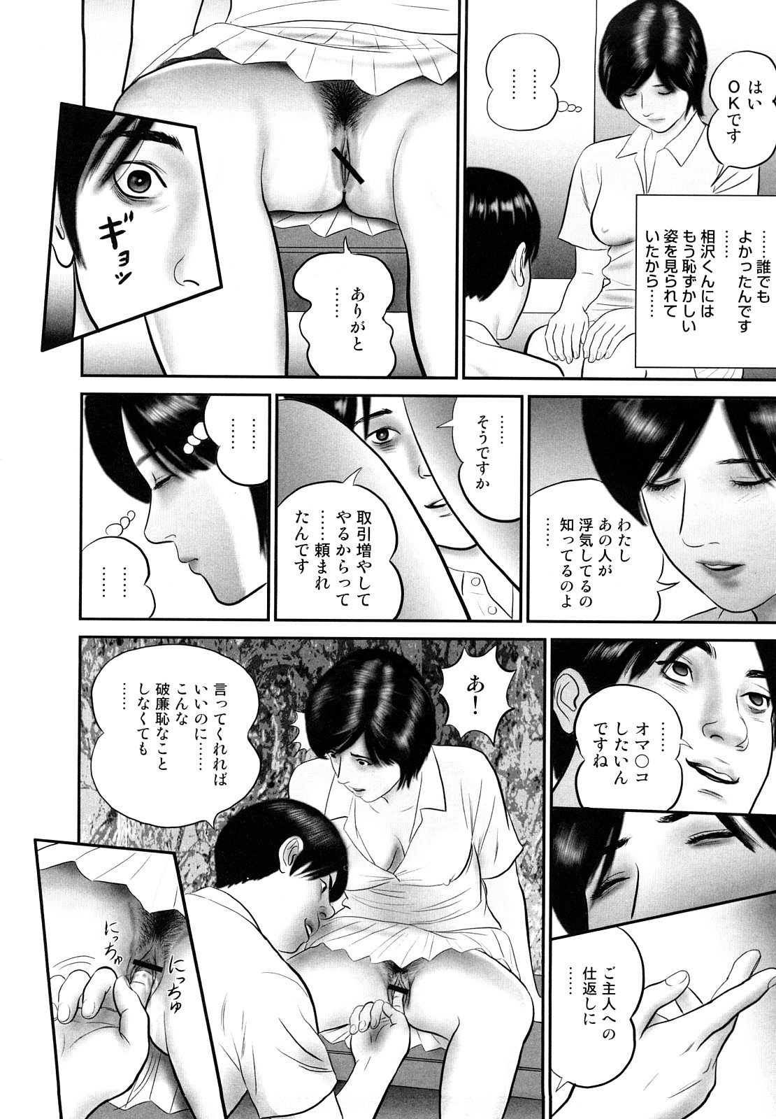 [鈴木ひろみち] 人妻凌辱日記