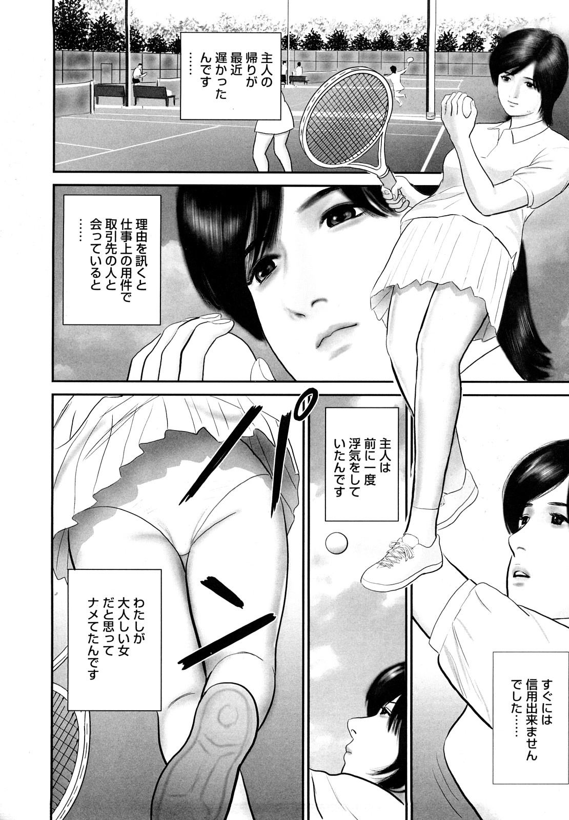 [鈴木ひろみち] 人妻凌辱日記