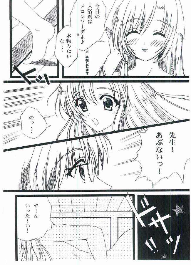 [はるまん会 (ハルマ刻彦)] おれてぃ☆開発中 (おねがい☆ティーチャー)