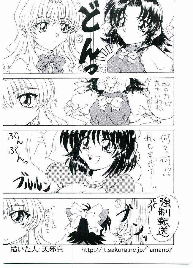 [はるまん会 (ハルマ刻彦)] おれてぃ☆開発中 (おねがい☆ティーチャー)