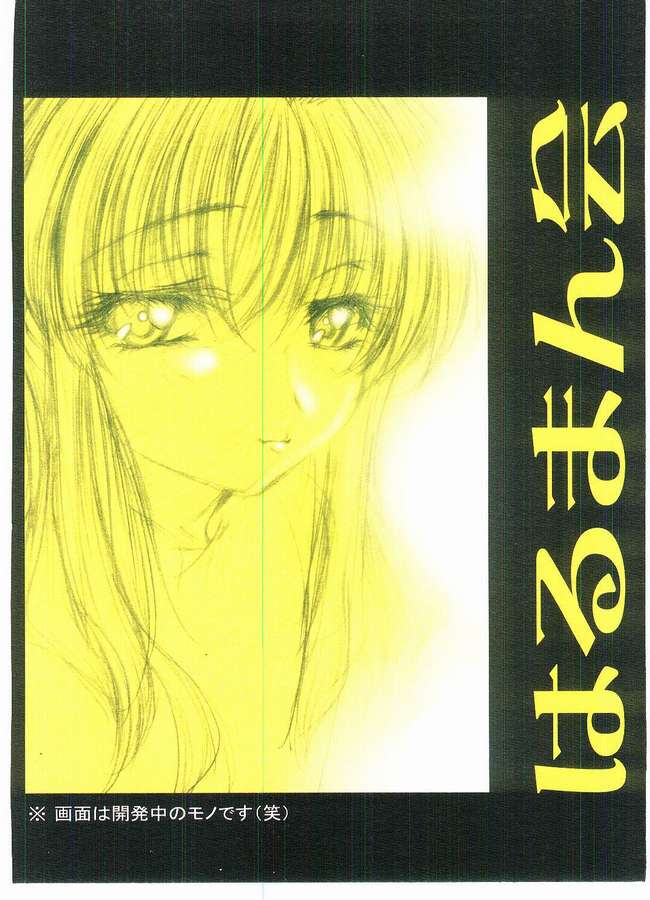 [はるまん会 (ハルマ刻彦)] おれてぃ☆開発中 (おねがい☆ティーチャー)