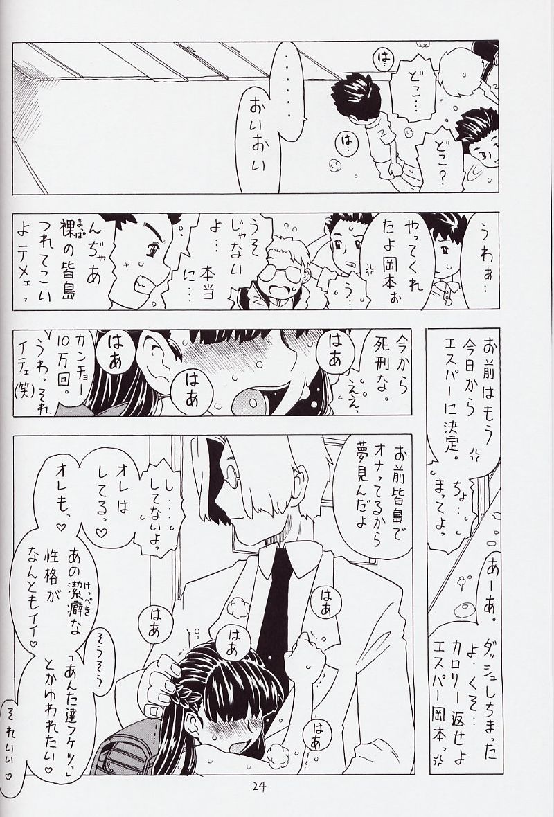 (C62) [宝魂 (ゴージャス宝田)] 空とぶおりこう 6