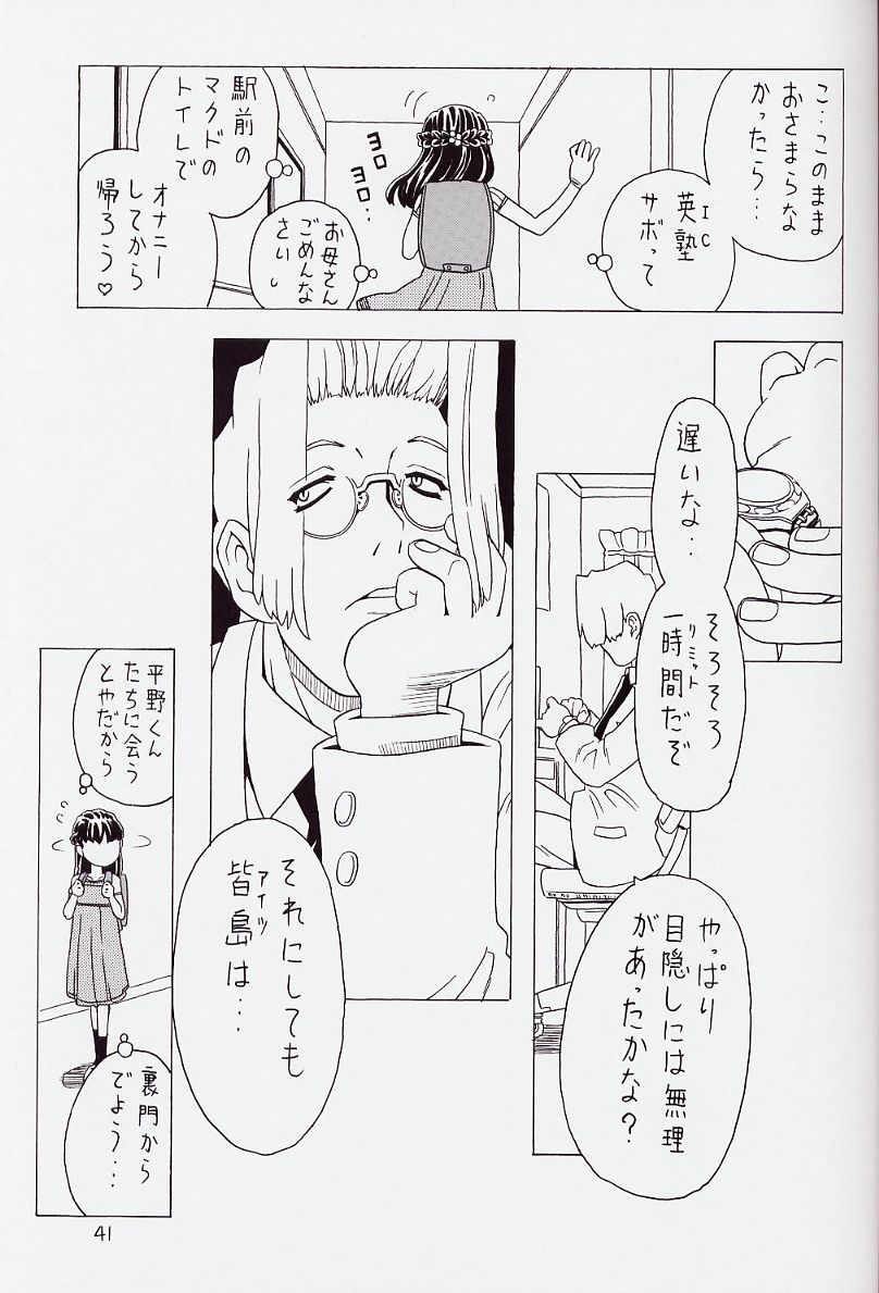 (C62) [宝魂 (ゴージャス宝田)] 空とぶおりこう 6