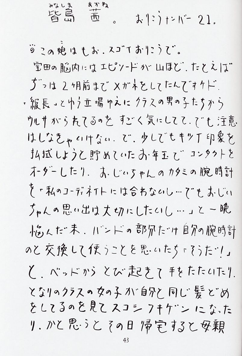 (C62) [宝魂 (ゴージャス宝田)] 空とぶおりこう 6