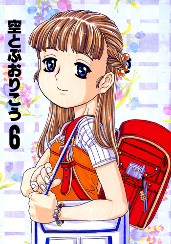 (C62) [宝魂 (ゴージャス宝田)] 空とぶおりこう 6