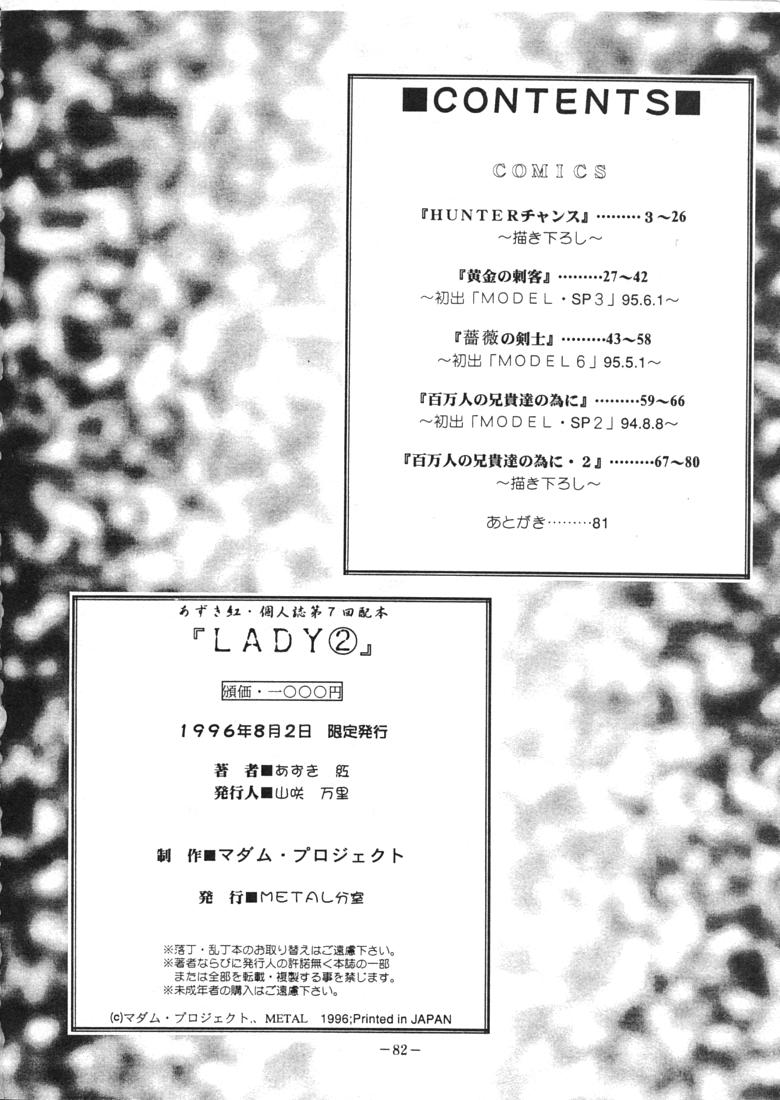 (C50) [METAL (あずき紅)] LADY 2 (よろず)