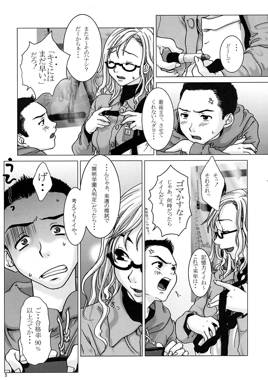 (C62) [オタクビーム (クロ、センダマン)] ハンジュク？