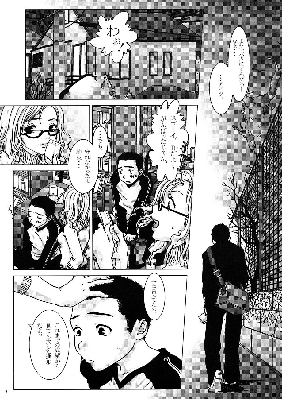 (C62) [オタクビーム (クロ、センダマン)] ハンジュク？