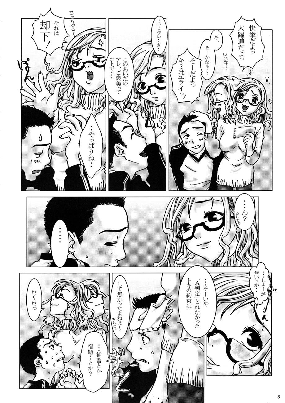 (C62) [オタクビーム (クロ、センダマン)] ハンジュク？