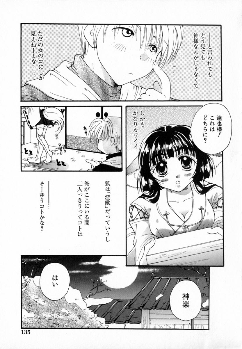 [いとうえい] 少女図鑑