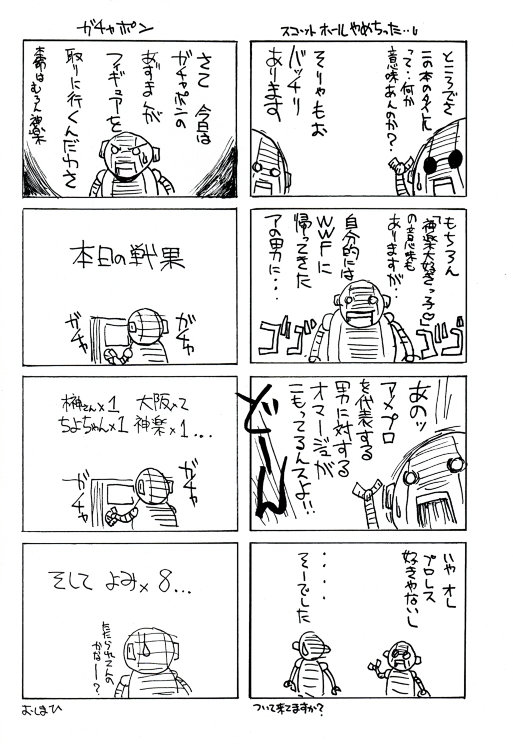 [BIG・BOSS (本体売)] 神楽マニア (あずまんが大王)