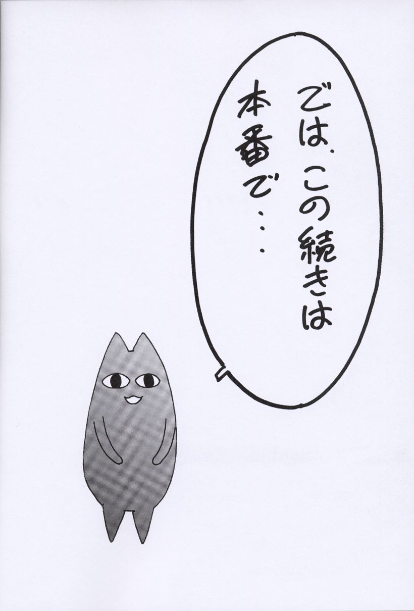 [スタジオリテイク] 某大王リハーサル (あずまんが大王)