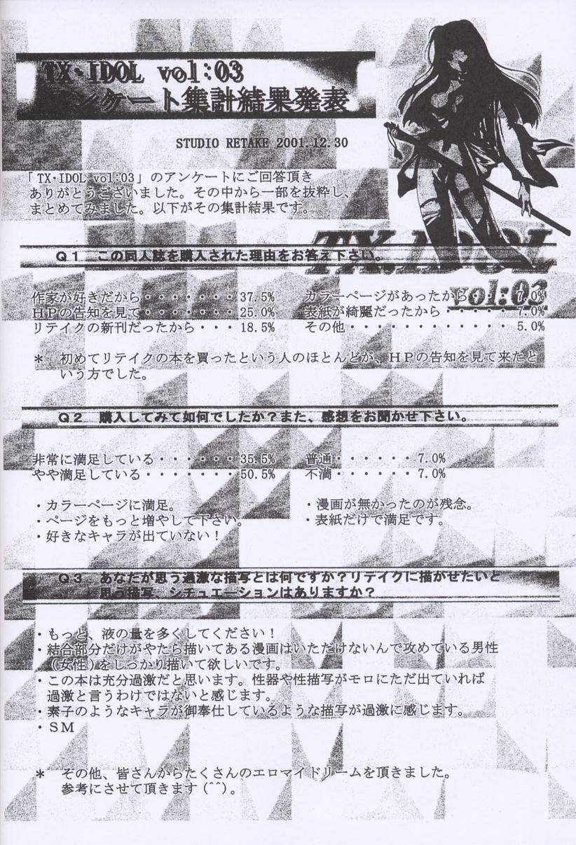 [スタジオリテイク] 某大王リハーサル (あずまんが大王)