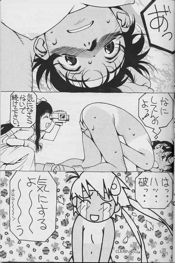 [むさりくらぶ] なつのサクラは元気ですか?