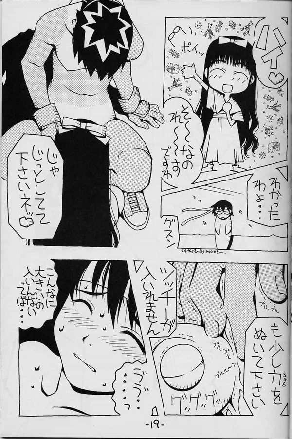 [むさりくらぶ] なつのサクラは元気ですか?