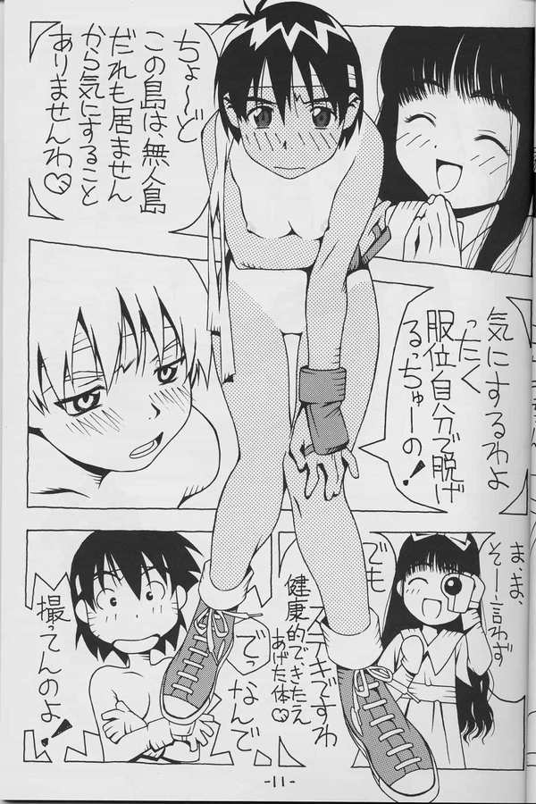[むさりくらぶ] なつのサクラは元気ですか?