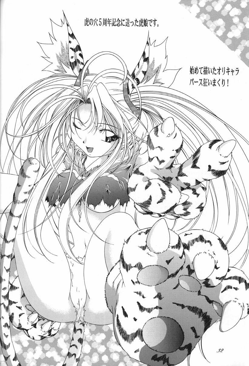 [INDURAIN (蛤木の芽)] Transparent link 3 (まもって守護月天！)