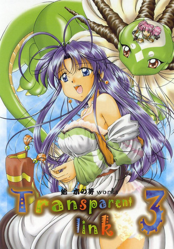 [INDURAIN (蛤木の芽)] Transparent link 3 (まもって守護月天！)