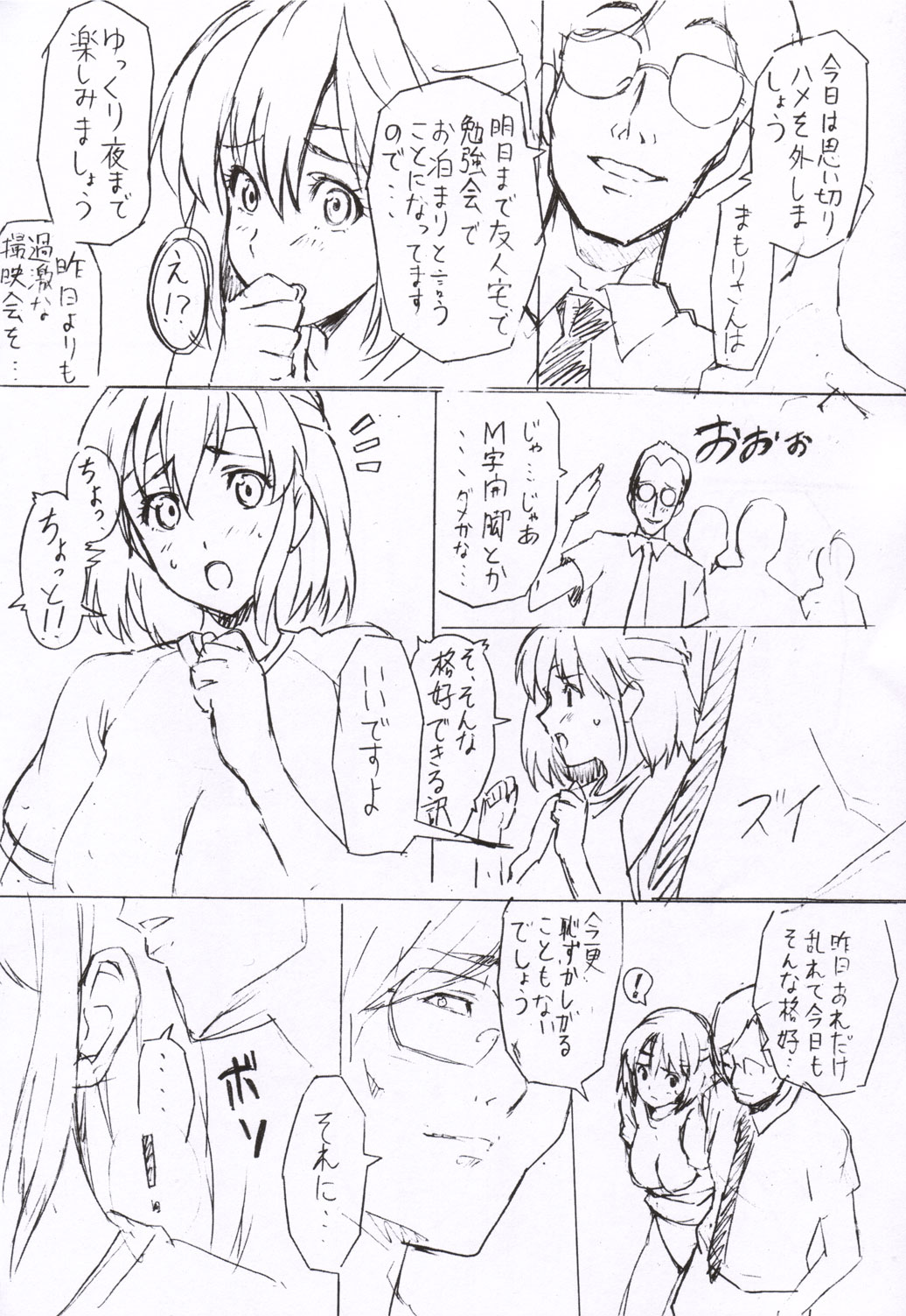 (C68) [真珠貝 (武田弘光)] マモタマ 1 (アイシールド21)