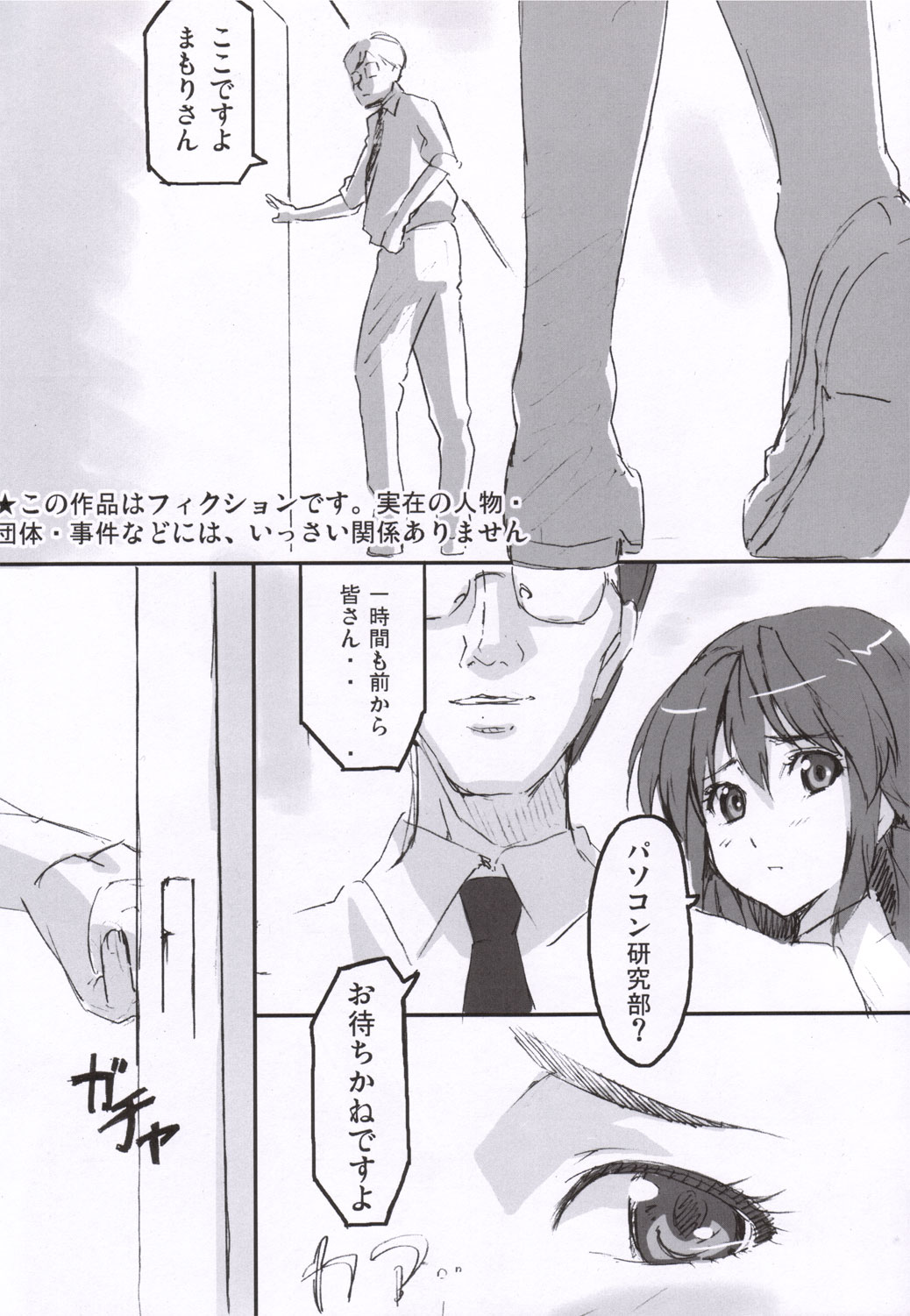 (C68) [真珠貝 (武田弘光)] マモタマ 1 (アイシールド21)