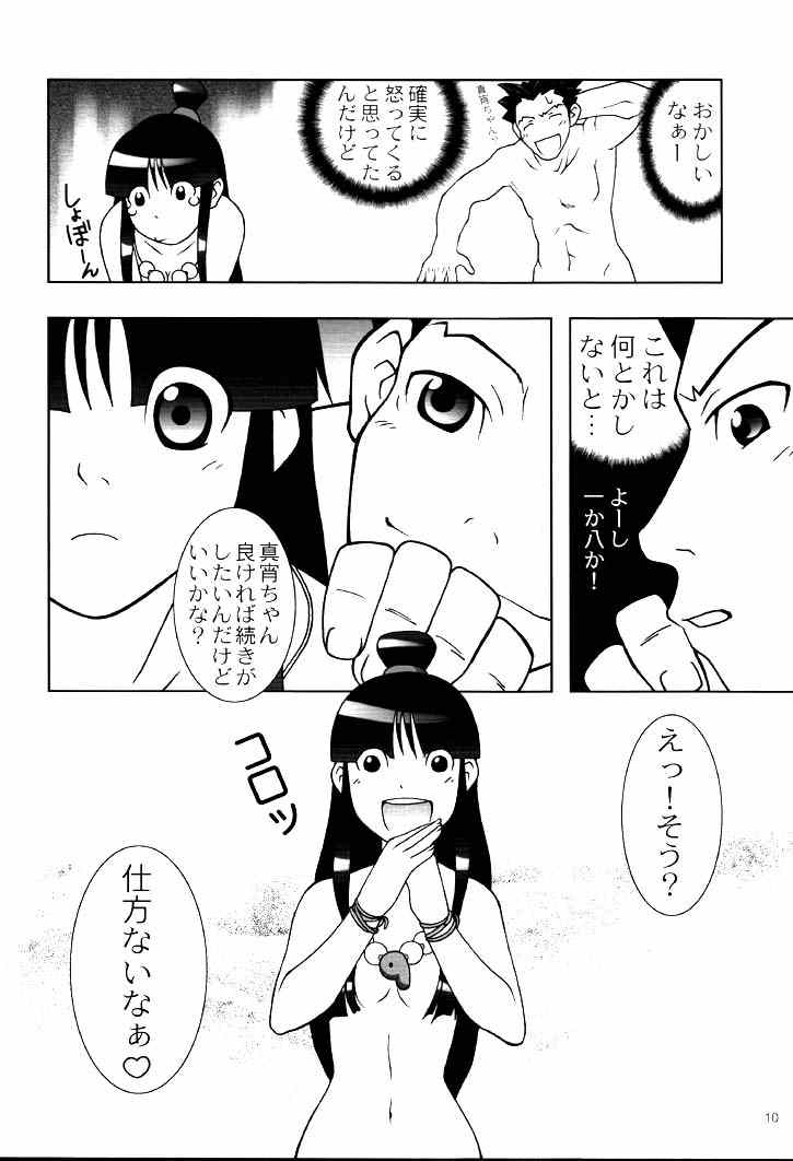 (C61) [ばくはつBRS. (ばくはつごろう)] 大逆転 (逆転裁判)