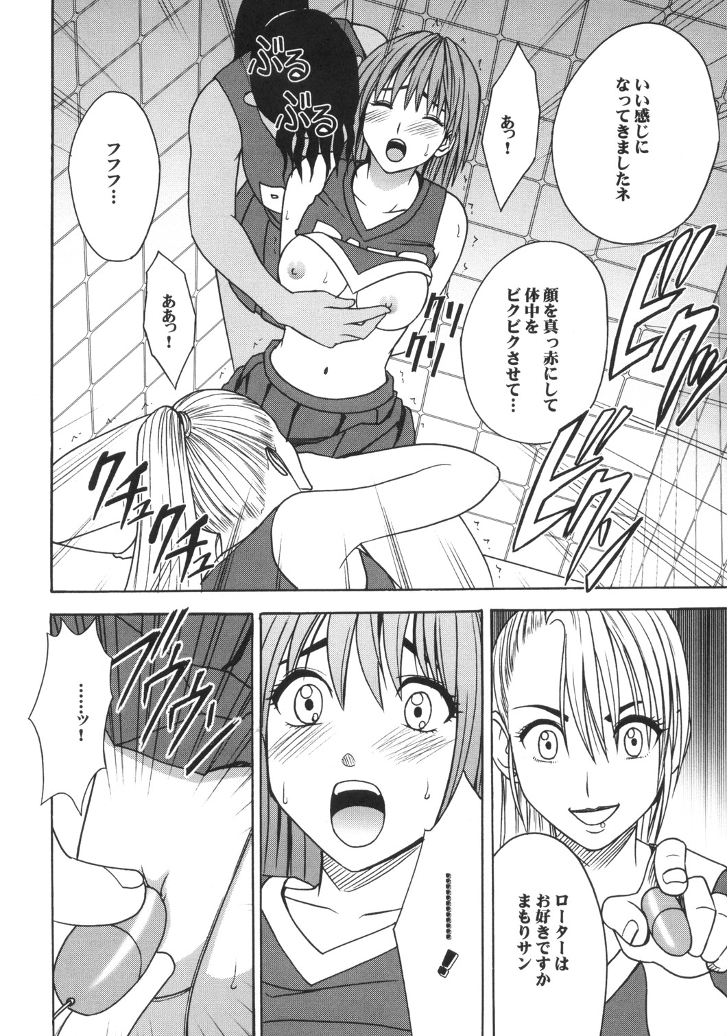 [クリムゾンコミックス (クリムゾン)] 奴隷宣言 (アイシールド21)