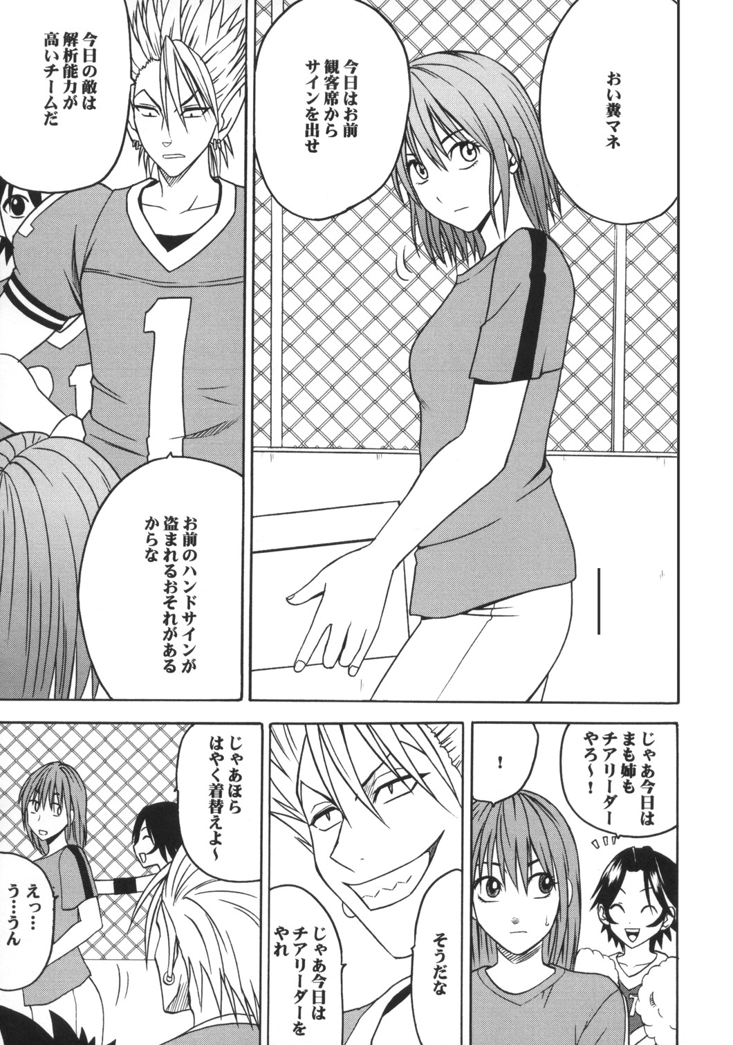 [クリムゾンコミックス (クリムゾン)] 奴隷宣言 (アイシールド21)