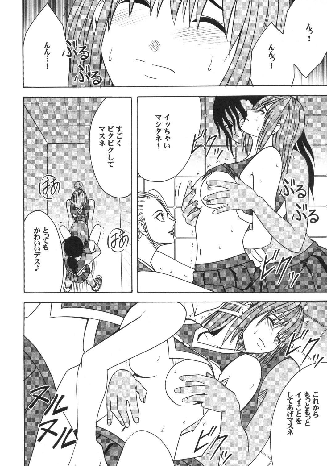 [クリムゾンコミックス (クリムゾン)] 奴隷宣言 (アイシールド21)