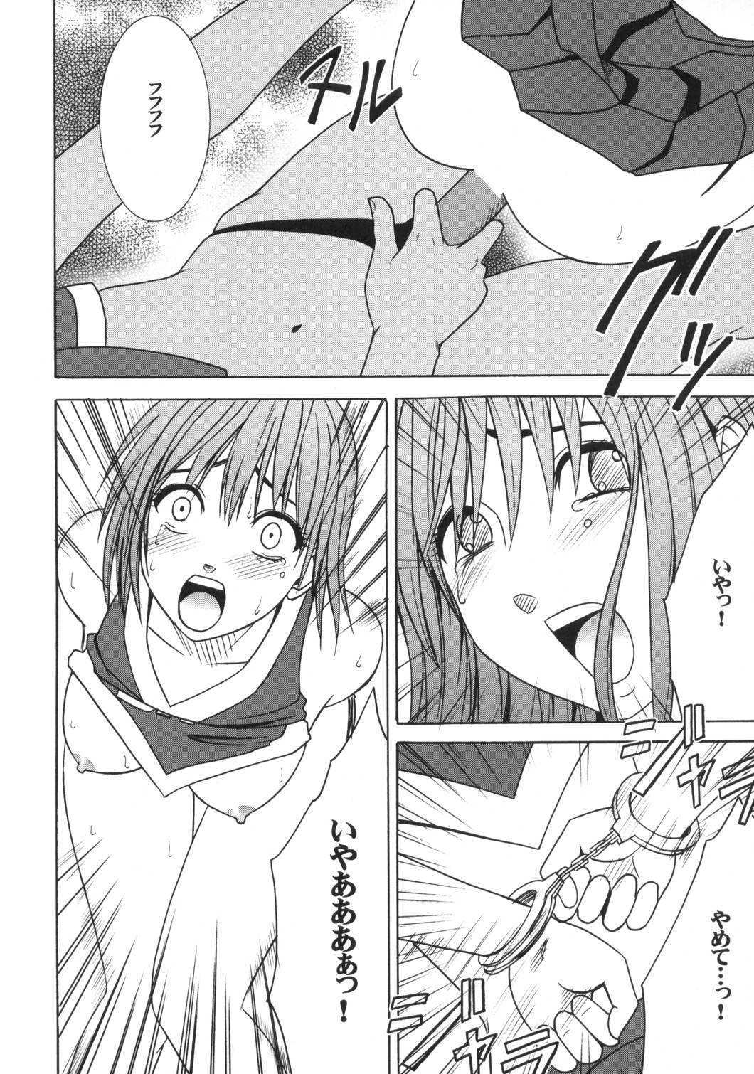 [クリムゾンコミックス (クリムゾン)] 奴隷宣言 (アイシールド21)