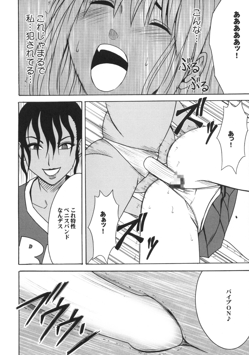 [クリムゾンコミックス (クリムゾン)] 奴隷宣言 (アイシールド21)