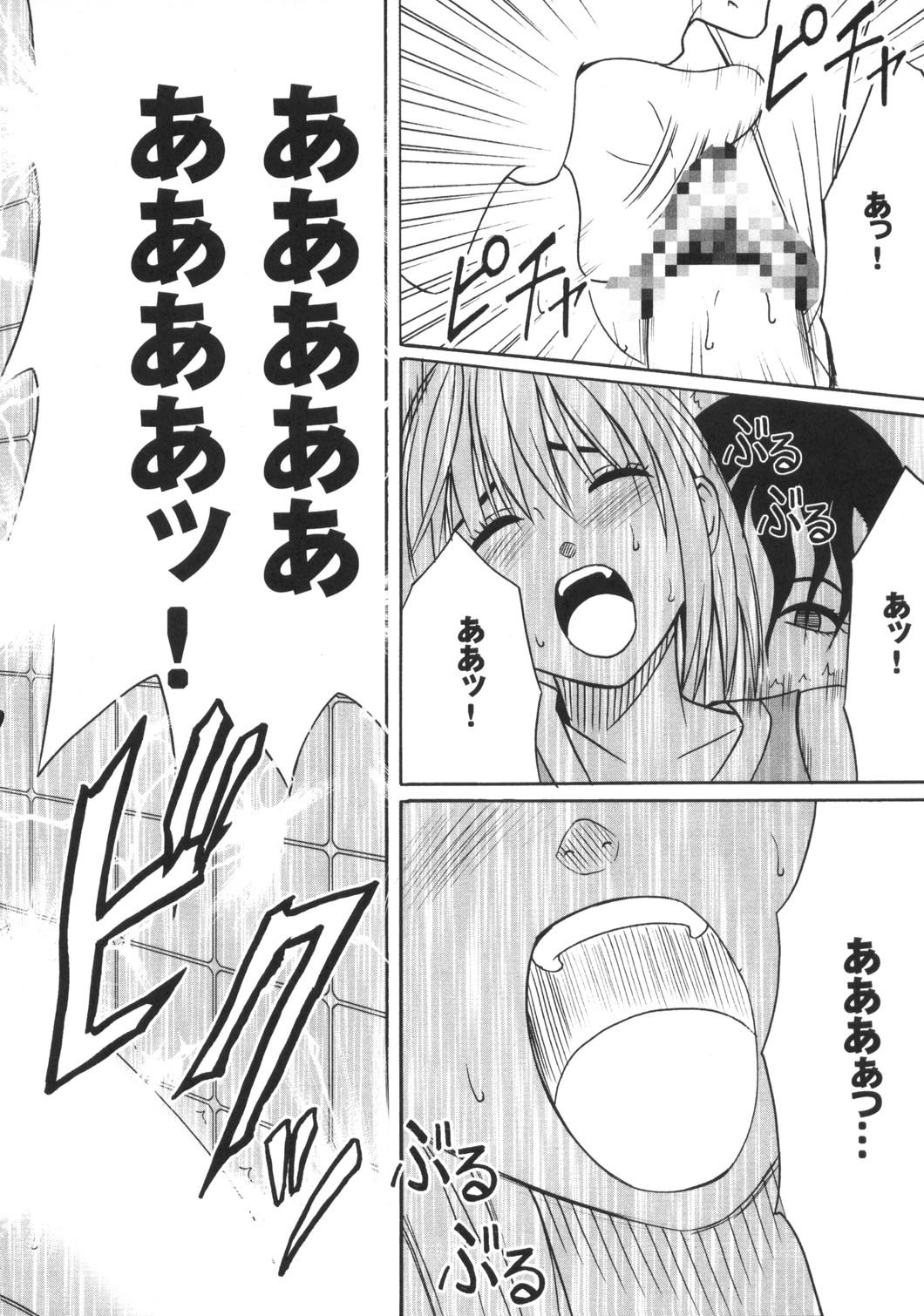 [クリムゾンコミックス (クリムゾン)] 奴隷宣言 (アイシールド21)