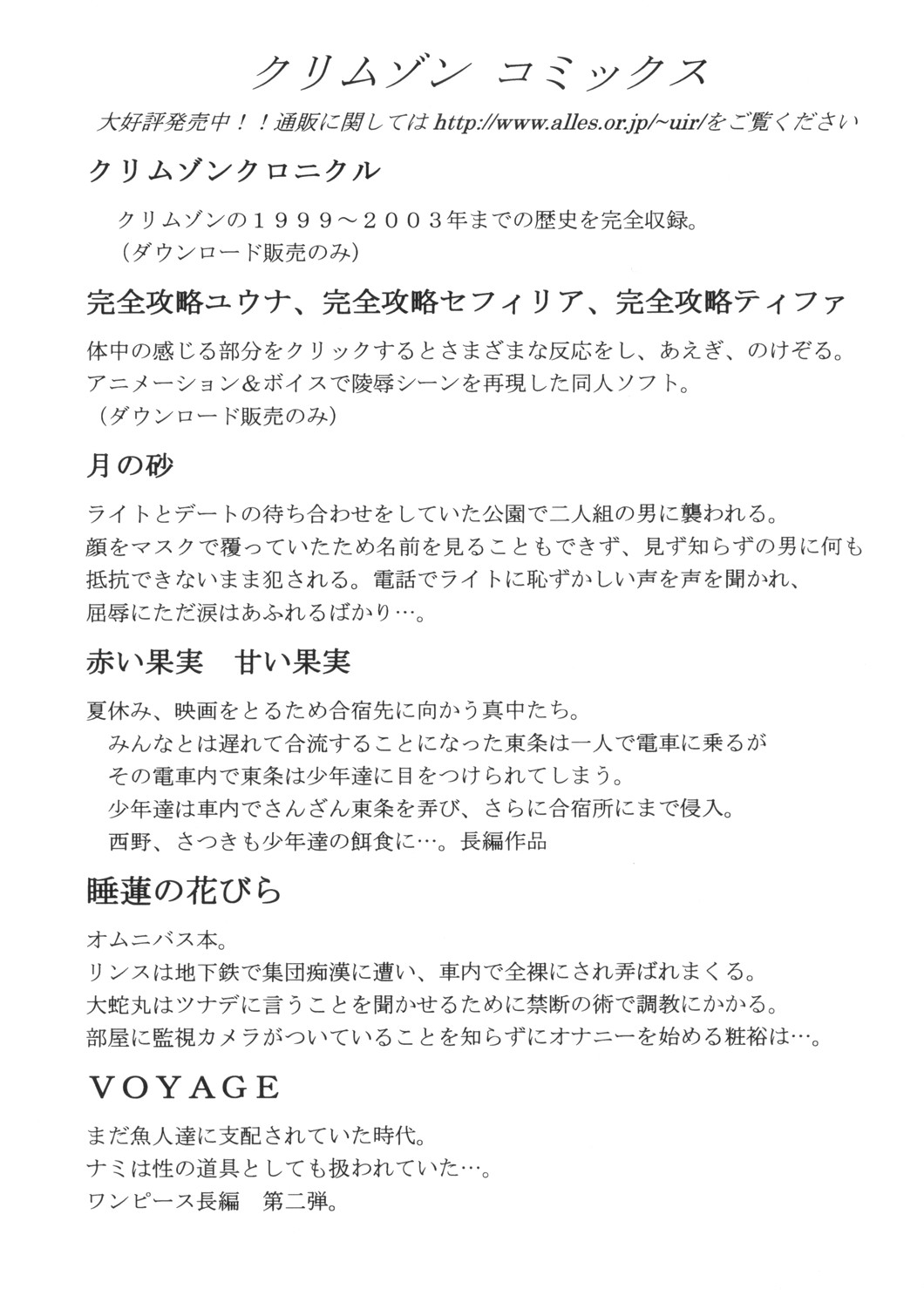 [クリムゾンコミックス (クリムゾン)] 奴隷宣言 (アイシールド21)