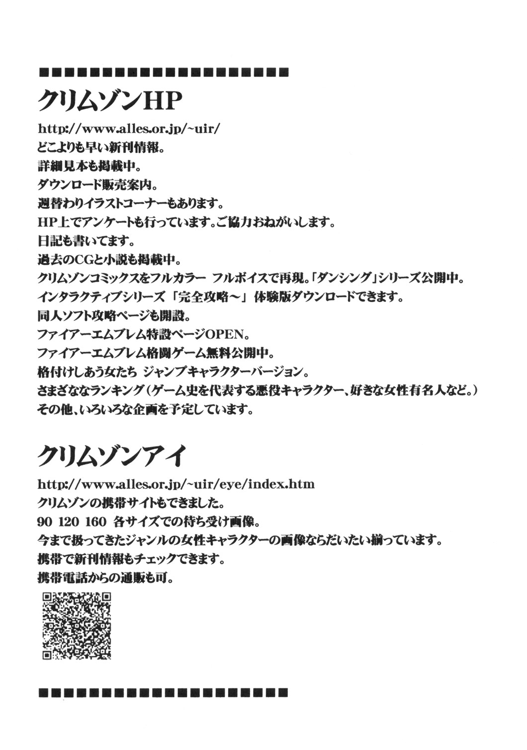 [クリムゾンコミックス (クリムゾン)] 奴隷宣言 (アイシールド21)