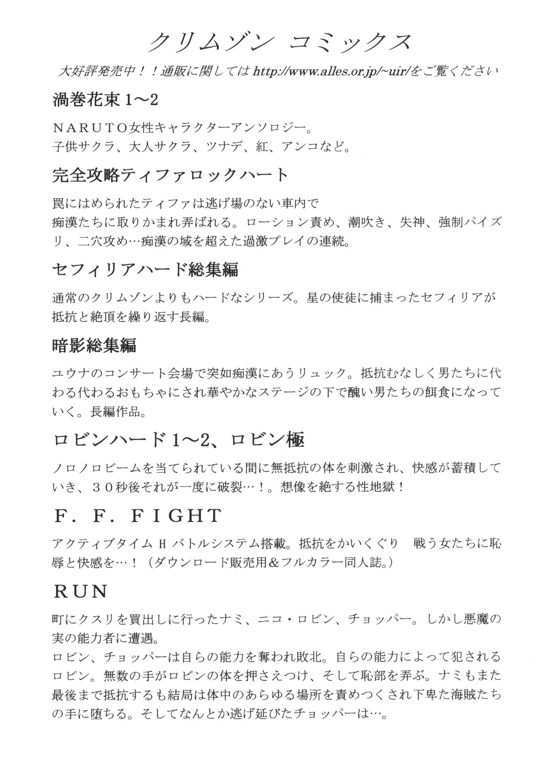 [クリムゾンコミックス (クリムゾン)] 奴隷宣言 (アイシールド21)