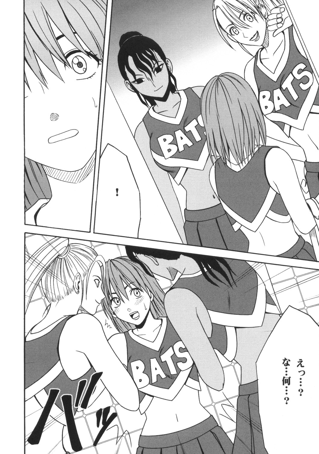 [クリムゾンコミックス (クリムゾン)] 奴隷宣言 (アイシールド21)