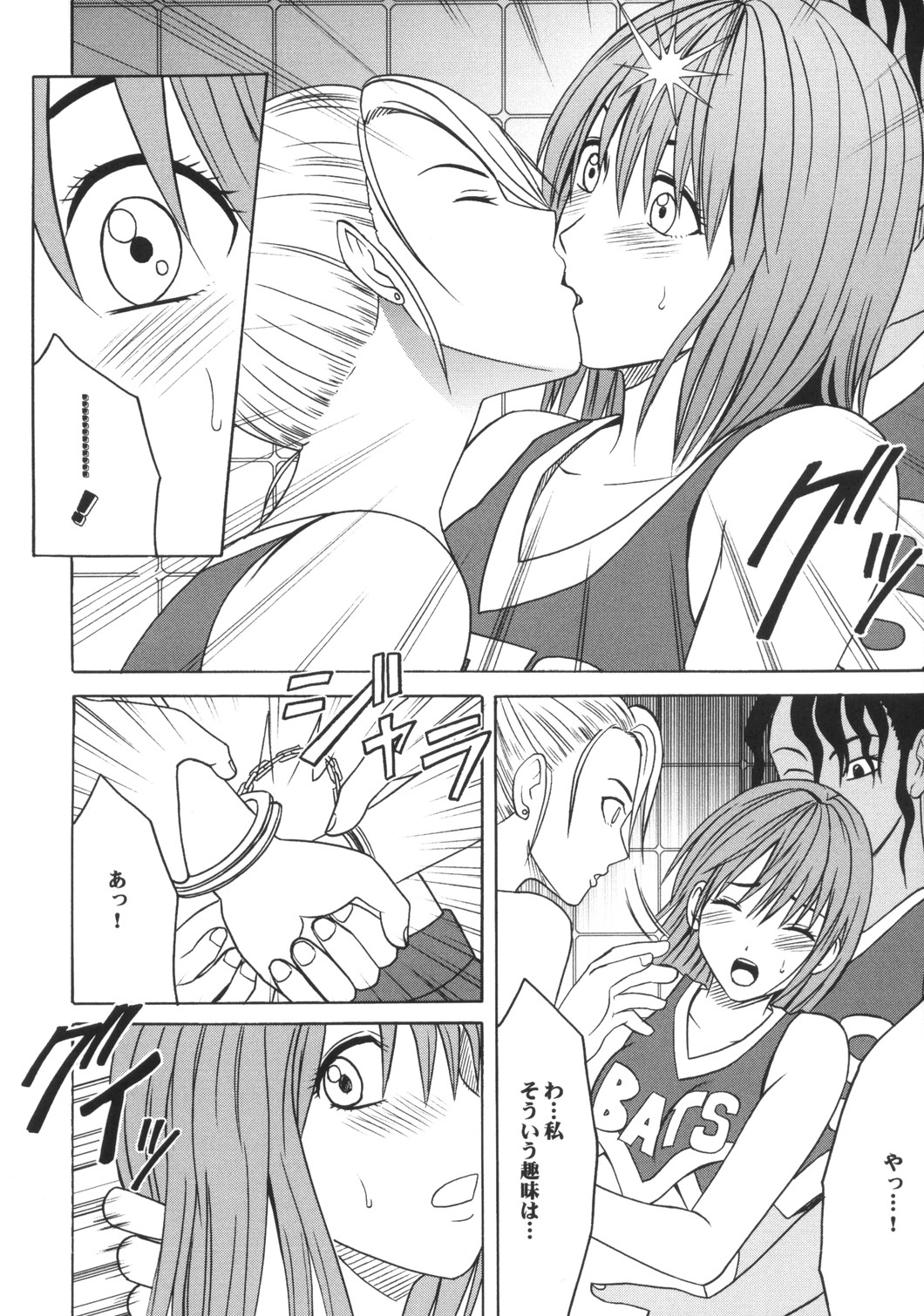 [クリムゾンコミックス (クリムゾン)] 奴隷宣言 (アイシールド21)