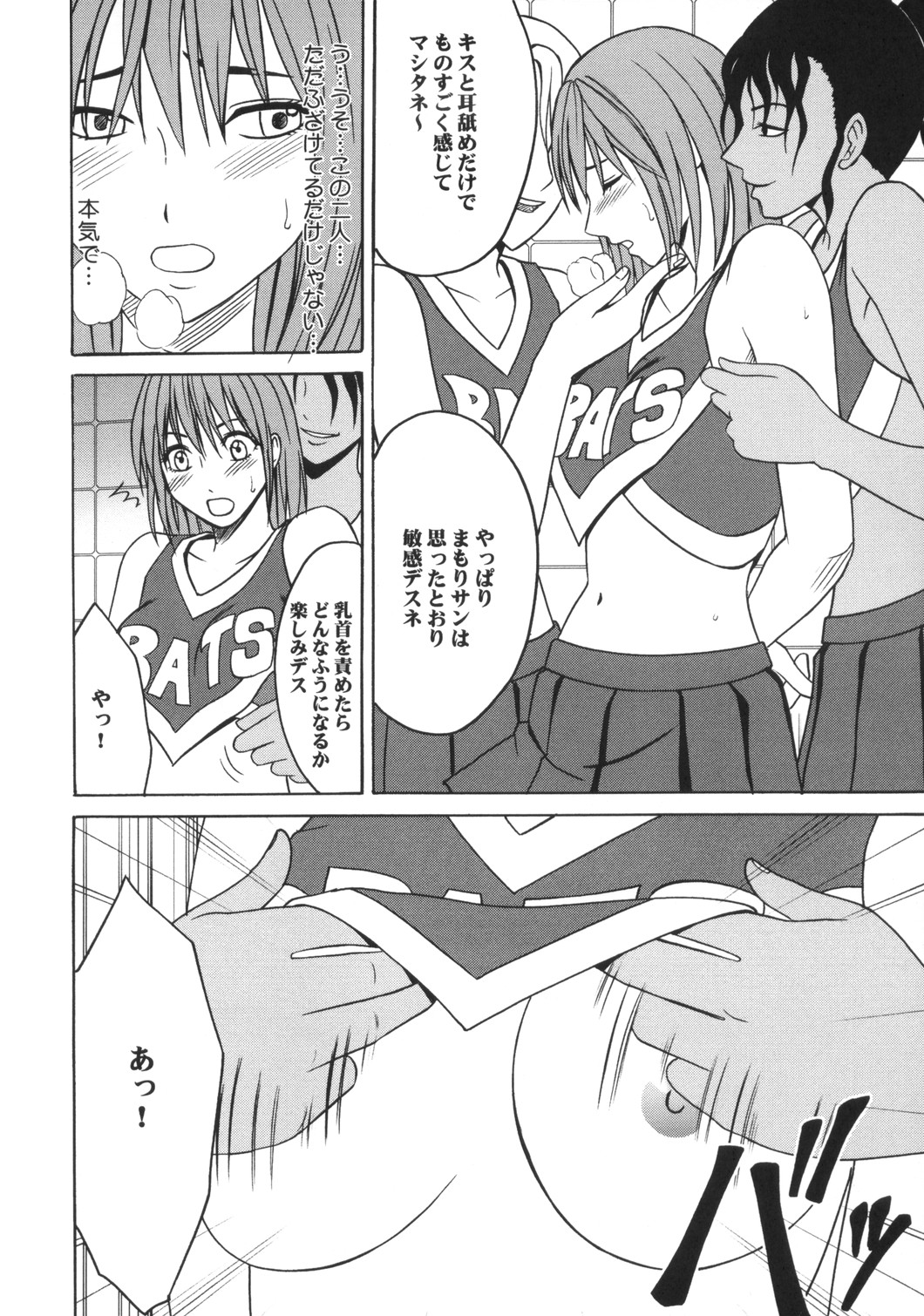 [クリムゾンコミックス (クリムゾン)] 奴隷宣言 (アイシールド21)