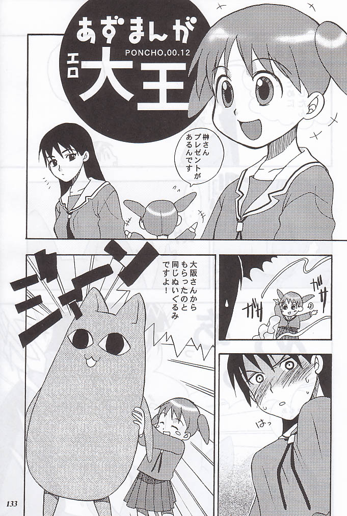 (C59) [METAL (よろず)] MODEL special 12 (よろず)