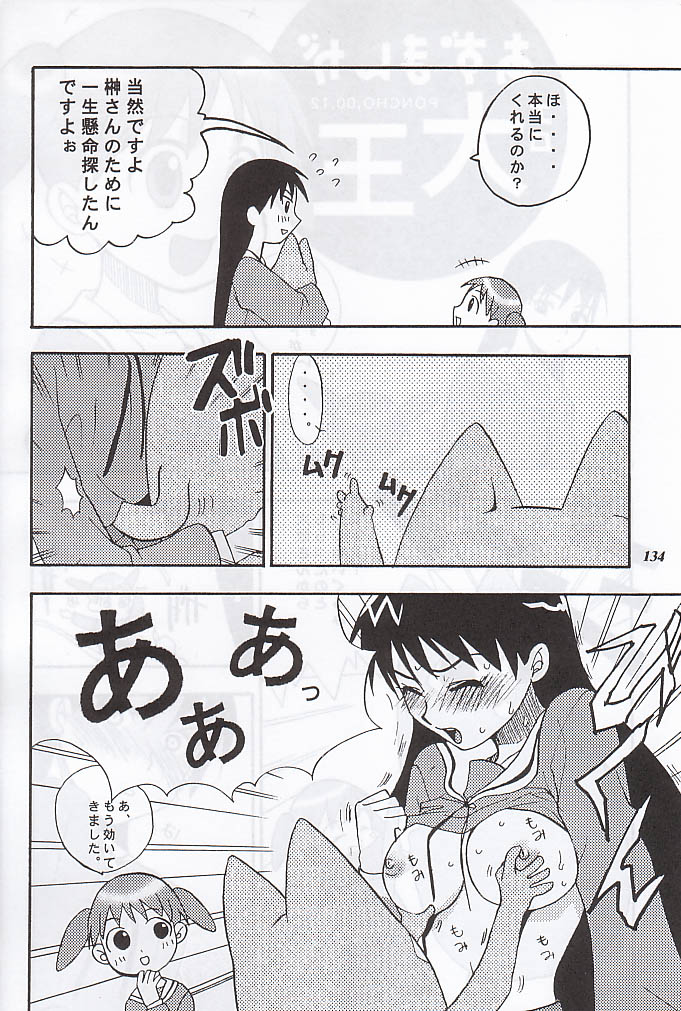 (C59) [METAL (よろず)] MODEL special 12 (よろず)